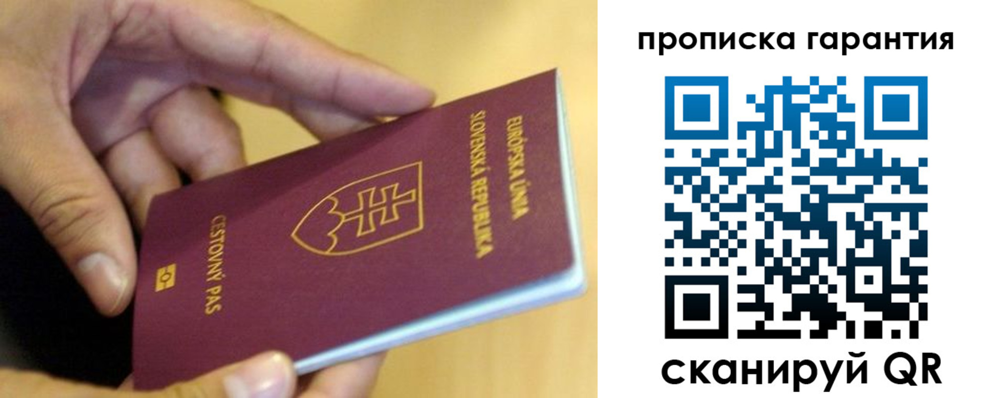 временная регистрация для школы в Новомосковске