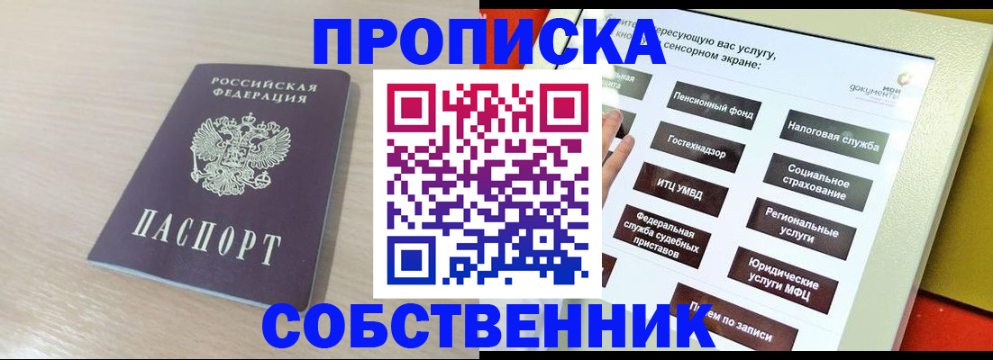 миграционный учет в Новомосковске