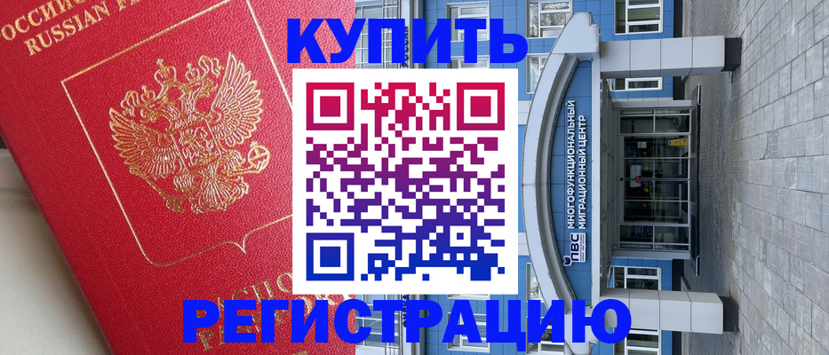 временная регистрация гарантия в Новомосковске