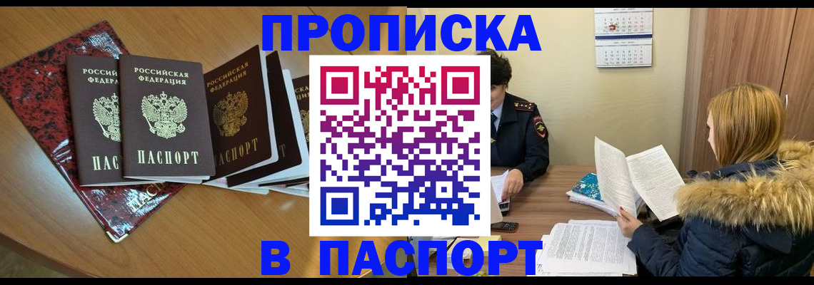 временная регистрация адрес в Новомосковске