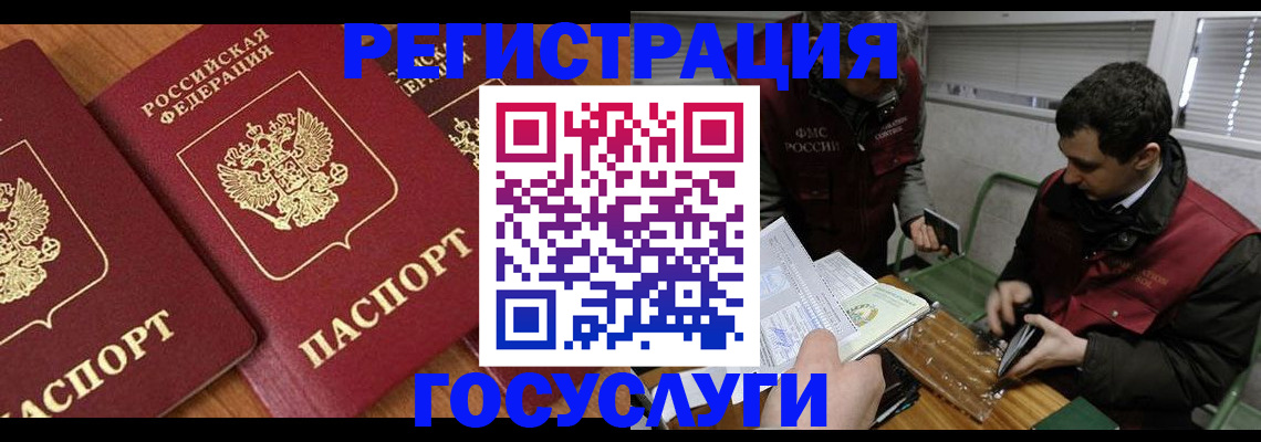 временная регистрация недорого в Новомосковске